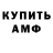 Amphetamine Premium Shaken Abdramanov