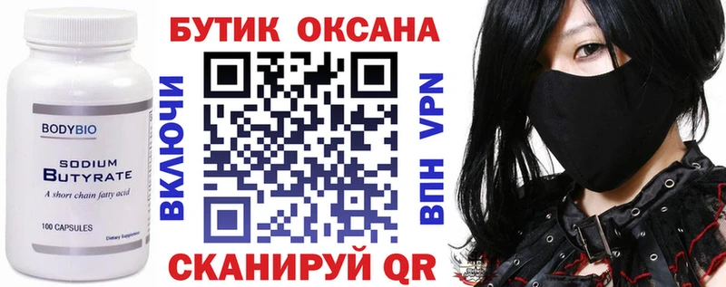 продажа наркотиков  Камешково  БУТИРАТ GHB 