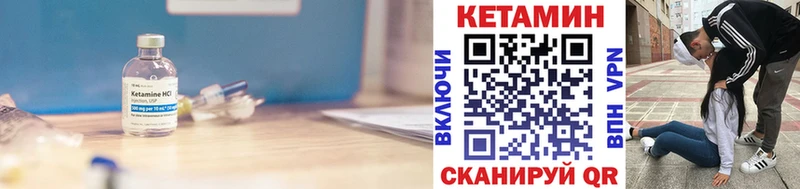 Кетамин VHQ  купить закладку  Камешково 