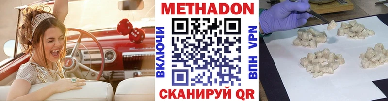 Метадон белоснежный  Камешково 